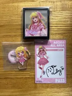 推しの子　体験展　星野ルビー　3点