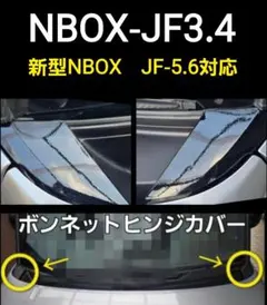 nbox アクセサリー