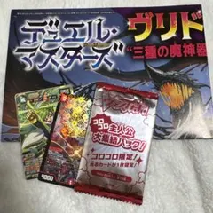 月刊コロコロコミック　 2025年12月号　　付録　ヴァンガード