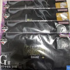 一番くじ 呪術廻戦 懐玉・玉折 〜参〜