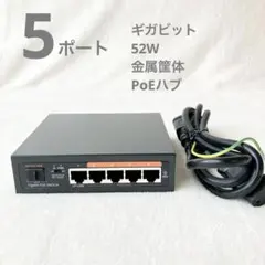 NETGEAR GS308P 8ポート PoE スイッチングハブ 本体 - メルカリ