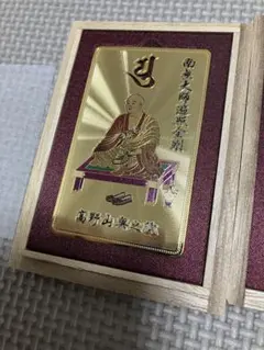 純金カード 普賢菩薩 干支御本尊開運符 ラミネート 御守り 純金9999