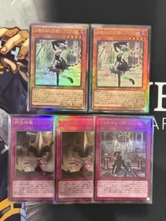 遊戯王　ラビュリンス　レリーフセット　アリアンナ　列王詩篇　ライバルズ