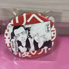 2026年最新】東リベ新体験展最後の世界線原作名場面缶バッジの人気