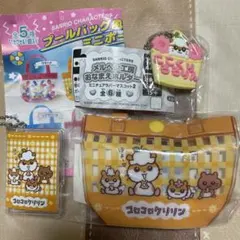サンリオ メルヘン工房 おなまえホルダー ミニポーチ　ノート　コロコロクリリン