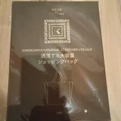オトナミューズ 9月号付録☆洒落てる大容量ショッピングバッグ