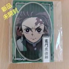 冨岡義勇 竈門炭治郎 ダイカットイラストシート 鬼滅の刃