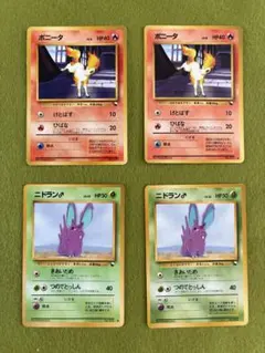 12枚】20th Anniversary ニドラン♂、ニドリーノCP6 - メルカリ