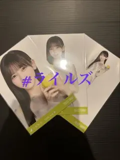 池田瑛紗 広島県ver.コーデ 3種コンプ 乃木坂46 生写真のサムネイル