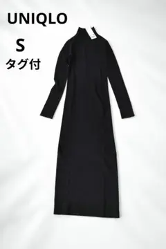 【タグ付未使用】 UNIQLO 3Dニット メリノブレンド ワンピース S 黒