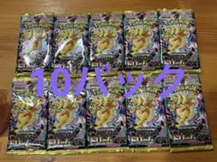 ポケモンカードゲーム メガドリーム 10パック