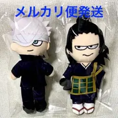 呪術廻戦0　ジロリ　ぬいぐるみ　五条悟　夏油傑　呪術廻戦　プラザ　PLAZA
