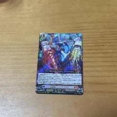 ヴァンガード 旋虐竜 ベリジェアクロ RRR ドラゴンエンパイア - メルカリ