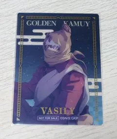 ゴールデンカムイ 【夜雨】 PLAZA購入特典 ヴァシリ VASILY