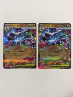 【美品 2枚セット】 メガリザードンX ex RR インフェルノX 新弾 デッキ