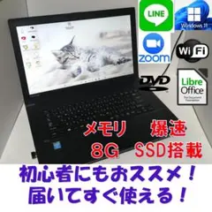 A095Windows11ノートパソコン爆速SSDメモリ12Goffice互換 - メルカリ