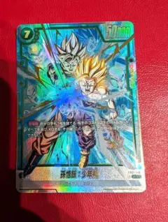 ドラゴンボールカード 孫悟飯：少年期　SCR パラレル　FB01-140