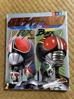2026年最新】仮面ライダーblack rx dvdの人気アイテム - メルカリ
