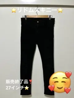 販売終了品⭐️LIDNM リドム ストレッチスキニーデニム 27