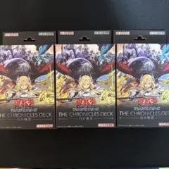 ④遊戯王 THE CHRONICLES DECK 白の物語 3個セット 開封済み