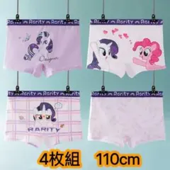 4枚組110 女の子ボクサーパンツ ショーツ キッズ子供下着綿コットン　454号