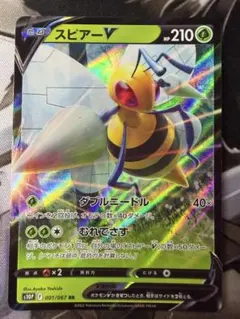 ポケモンカード スピアーV RRのサムネイル