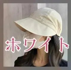 バケットハット 帽子 つば広 キャップ 紫外線対策 遮光 アウトドア ホワイト