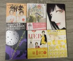 ヤマシタトモコ　6冊セット