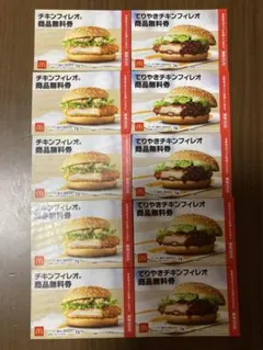 ★最新★ マクドナルド　福袋2026年　商品無料券　10枚セット