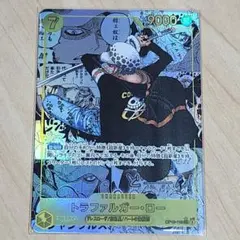 ロー　コミパラ ロー コミパラの買取価格と値段相場【ワンピースカード/新時代の