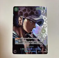 トラファルガー・ロー SP スペシャルカード OP01-047 パラレル