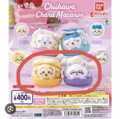 【新品未開封】ちいかわ きゃらまかろん モモンガ＆うさぎ2個セット