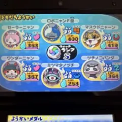 も*け様 妖怪ウォッチ2 本家(ワンダーニャン、ツチノコパンダなど)※外傷あり