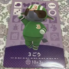 2026年最新】どうぶつの森amiiboカード 1ごうの人気アイテム - メルカリ