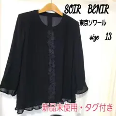 SOIR BENIR　東京ソワール　ブラックブラウス サイズ13　新品未使用