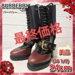 BURBERRY ブーツ 24cm パイソン スネークスキン バーガンディ 革 BURBERRY ブーツ 24cm パイソン スネークスキン バーガンディ 革