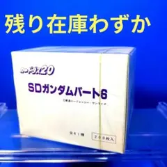2026年最新】カードダス20 SDガンダムの人気アイテム - メルカリ