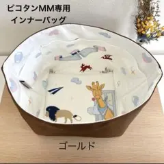 エルメス　ピコタンMM 22 バッグインバッグ インナーバッグ 自立 軽量 防水のサムネイル