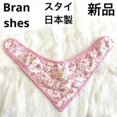 ❤️ブランシェス 日本製 花柄 ベビースタイ❤️新品❤️リバティー❤️総柄❤️ピンク❤️のサムネイル