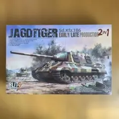 JAGDTIGER Sd.Kfz.186 1/35 プラモデルキット 2IN1 - メルカリ