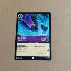 ディアブロ 従順なワタリガラス ロルカナ - メルカリ
