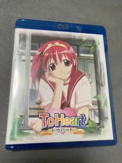 ToHeart HDリマスター Blu-ray (2枚組) 新品未使用未開封 - メルカリ