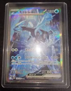 PSA10】キュレムex SAR SV11B ブラックボルト 168/086 - メルカリ