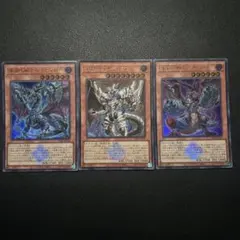 遊戯王　ビーステッド　ウルトラ　セット売り