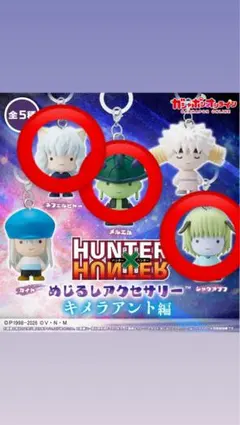 HUNTER×HUNTER キメラアント編 ガチャガチャ