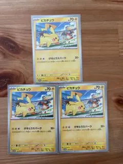 ポケモンカード　ピカチュウ ジムプロモ げきとうスパーク リザードン 3枚