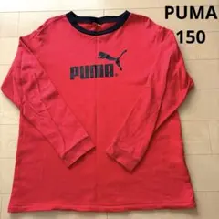 PUMA ロンT 150