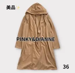 PINKY&DIANNE ピンキー＆ダイアン 美品 ロングコート ブラウン