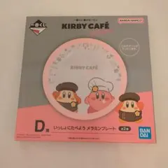 新品未開封　KIRBY CAFÉ メラミンプレート ピンク　一番くじ　かわいい