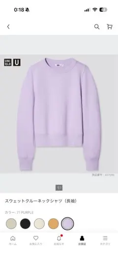 UNIQLO U スウェットクルーネックシャツ（長袖） パープル　XXLサイズ